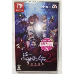 Nintendo Switch Yoru no nai Kuni Nights of Azure 2 Bride of the New Moon Japan